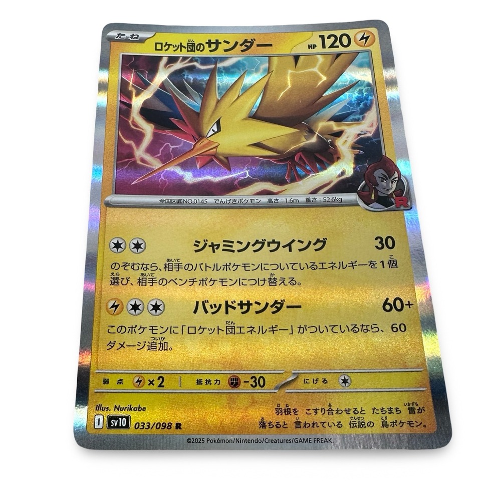 Pokemon Team Rocket's Zapdos 033/098 R Japanese sv10 Holo TCG Card 2025